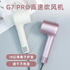 【升级版！高速吹风机届“卷王”】Radialight吹风机G7 PRO 百元价格千元品质！某戴平替，干发超快！18亿等离子护发，柔和不伤手，抚平毛躁、沙发、烫染受损发质
