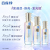 百雀羚帧颜焕彩晶透弹嫩3件套（水+霜+精华） 商品缩略图2