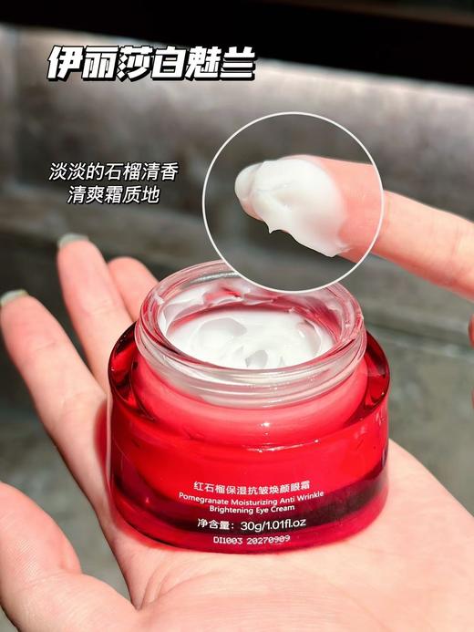 雅S兰黛旗下蓝魅系列红石榴祛黄保湿抗皱焕颜套装 商品图13