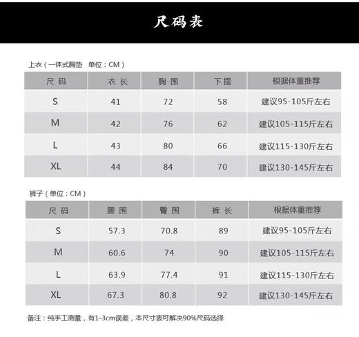 【现货秒发】壁虎瑜伽【2409TZ309】显瘦吊带套装（一体式胸垫） 商品图1