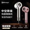 【常青藤】Radialight高速吹风机家用大功率风力速干负离子护发电吹风筒 商品缩略图2
