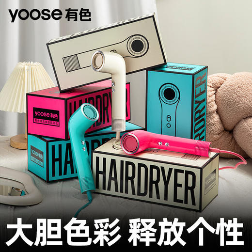 有色高速吹风机 负离子护发 大风力速干电吹风 S2 商品图2
