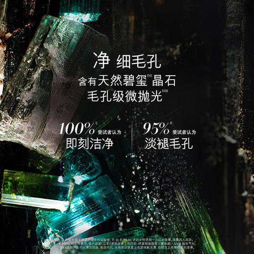 海蓝之谜璀璨净澈洁面泡沫 125ml 商品图1