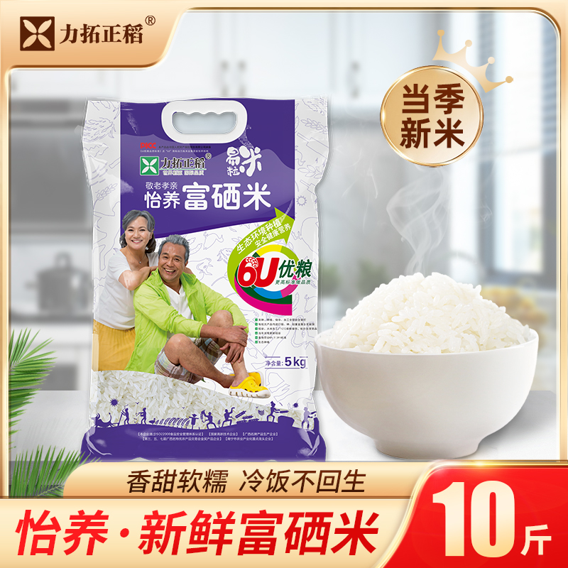 力拓正稻 怡养富硒米5kg