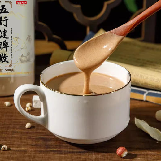 【真材实料！五行健睥粉】温和不燥呵护你的小“脾”气，甄选优质原料，山药，莲子，芡实，薏苡仁，精细研磨，脾胃全面养，中老年人养生下午茶休闲L 商品图1