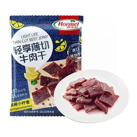 荷美尔 黑椒小柠香轻享薄切牛肉干 35g/袋