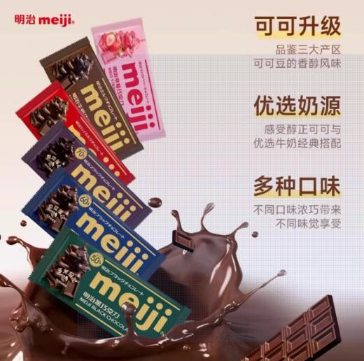 明治超黑纯巧克力65g紫长块 商品图0