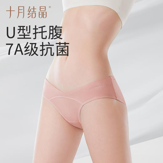 十月结晶孕妇内裤女怀孕早期中晚期月子专用纯棉抗菌低腰大码 商品图1