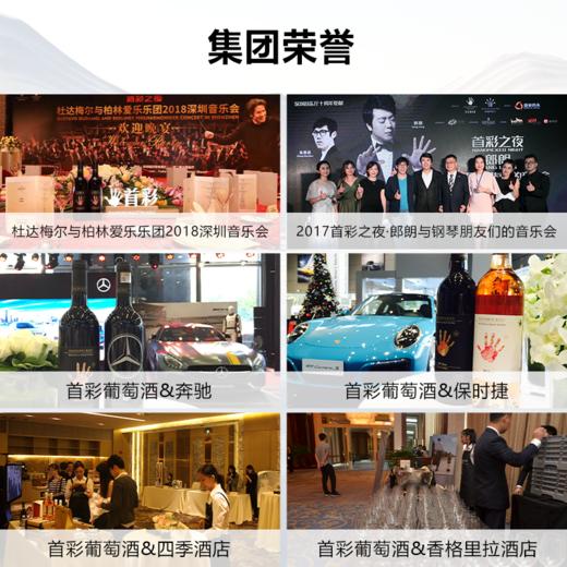 【第二件0元】首彩 88环球系列 长相思白葡萄酒 750ml 商品图6