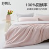 舒飘儿Zero阻螨四件套&Pure阻螨纯棉四件套【佳人严选】 商品缩略图7