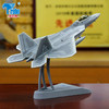 1:72特尔博F22模型合金F-22猛禽隐形飞机模型战斗机仿真航模成品 商品缩略图6