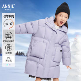 【极寒-15~-5℃】女童三防长款羽绒服冬季新款安奈儿童装EG445627