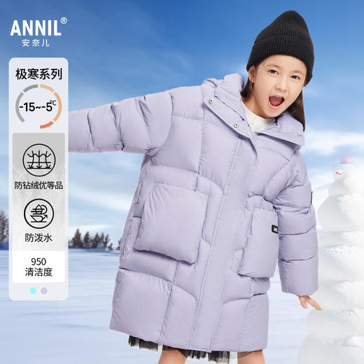 【极寒-15~-5℃】女童三防长款羽绒服冬季新款安奈儿童装EG445627 商品图0