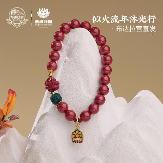 布达拉宫朱砂蛇生肖手串朱砂蛇生肖铜五财神挂坠手串 商品图3