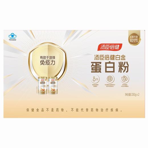 汤臣倍健白金蛋白粉 【330g*2】 汤臣倍健 商品图0