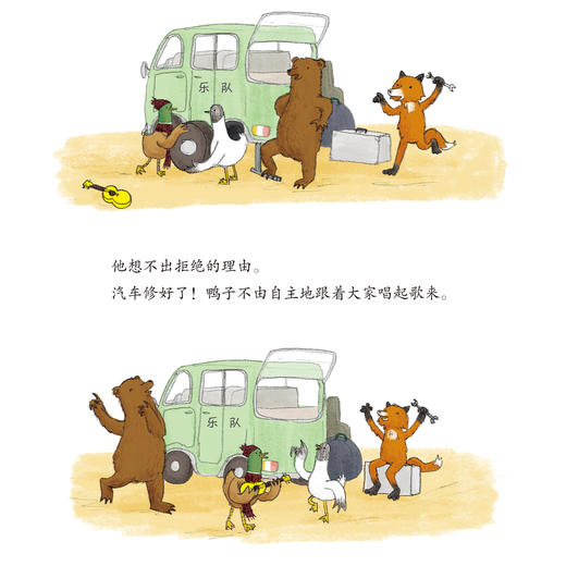 “好朋友系列-儿童情绪管理与性格培养 绘本” （共4册）：《不一样也能做朋友》《好朋友，要真实》《好朋友，不霸道》《今天，我有朋友了》 商品图6