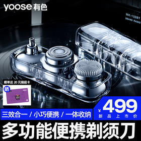 有色电动剃须刀鼻毛修剪器洁面仪三合一理容套装 D1-S