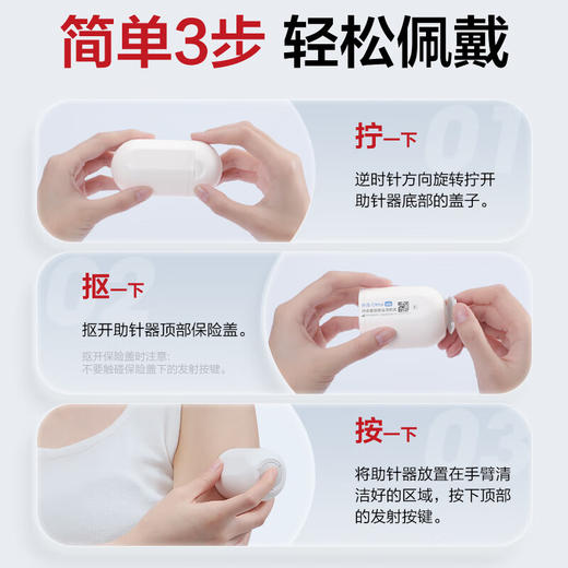 可孚动态血糖仪免扎手指针家用免校准14天持续血糖监测仪1盒装 商品图7