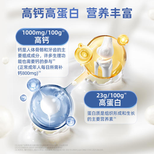 美羚高钙高蛋白羊奶粉300g 商品图3