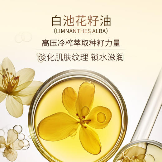 KOSSME蔻诗弥 时光臻颜奢养精华油15ml 商品图2