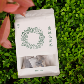 清浊化湿茶 | 芳香四溢 净化清身