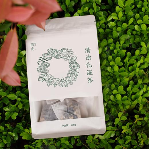 清浊化湿茶 | 芳香四溢 净化清身 商品图0