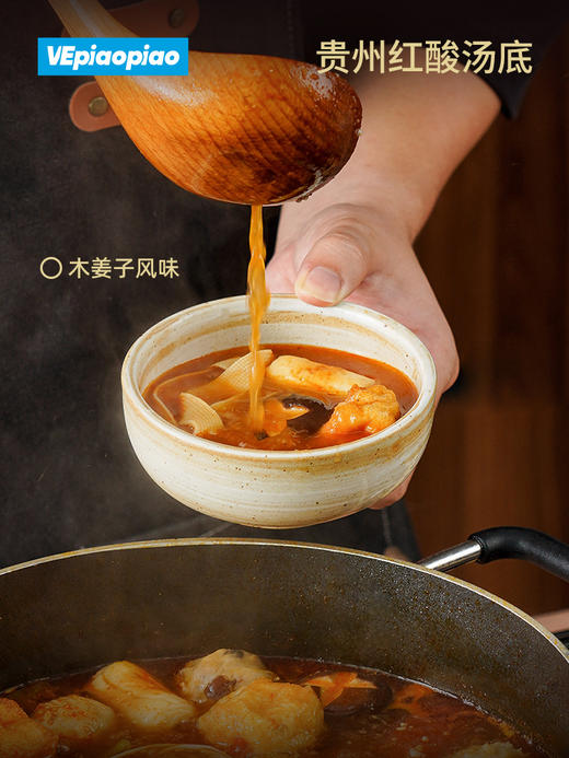 VEpiaopiao 贵州红酸汤火锅底料 酸辣鱼肥牛调料【袋装/瓶装】 商品图10