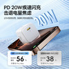 【69元3件】倍思 小方块 快充充电器 1C 20W 折叠款 商品缩略图2