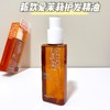 爱茉莉护发精油 新版80ml 商品缩略图0