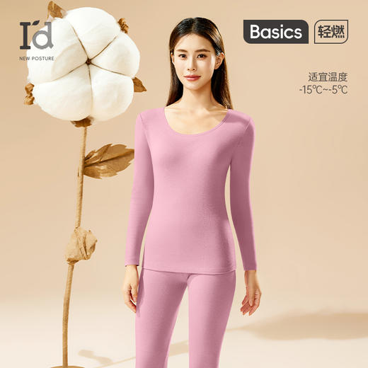 爱帝女士秋冬棉莫中厚蓄热锁温保暖内衣套 商品图3