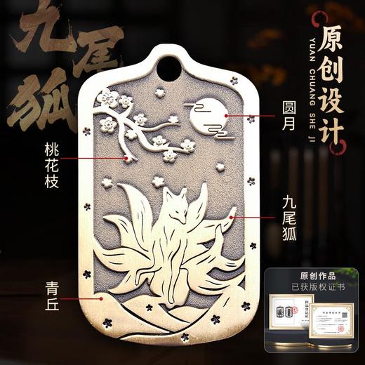 九尾狐吊坠 商品图2
