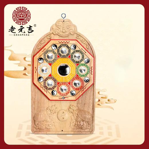 【元吉护宅龙龟镜】挂件 商品图0