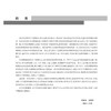 中华影像鉴别诊断学 心血管分册 心血管解剖生理病理 疾病和影像特点 气短和呼吸困难 主编郑敏文等 9787117367233人民卫生出版社 商品缩略图2