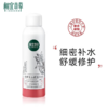 相宜本草龙胆安心舒润喷雾150ml 专为敏感肌研制 商品缩略图1