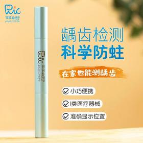 佐佐的牙牙儿童口腔龋齿指示剂2g