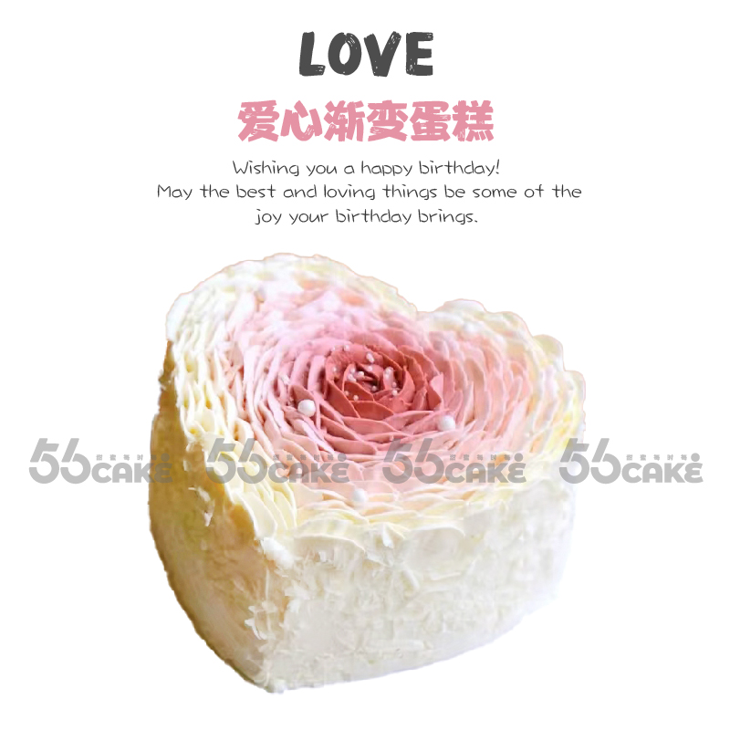 爱心渐变蛋糕