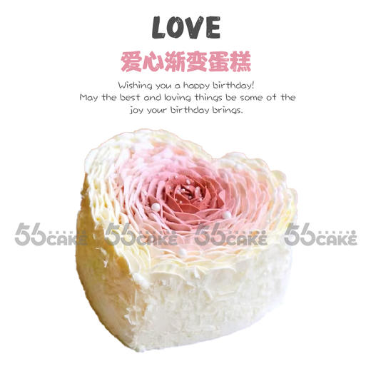 爱心渐变蛋糕 商品图0