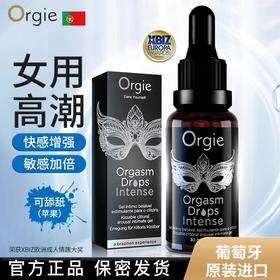 Orgie小银瓶人体润滑油剂液夫妻成人用品女性冷淡专用精油