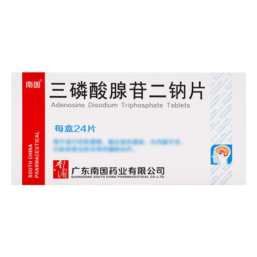 南国,三磷酸腺苷二钠片 【20mg*12片*2板】 广东南国 商品图1