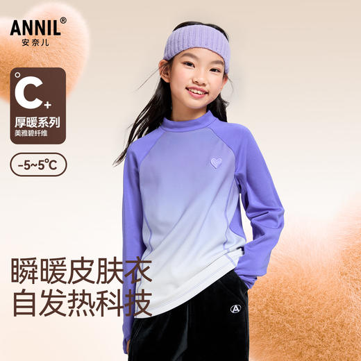 女童中领长袖针织衫冬季新款安奈儿童装EG441599 商品图0