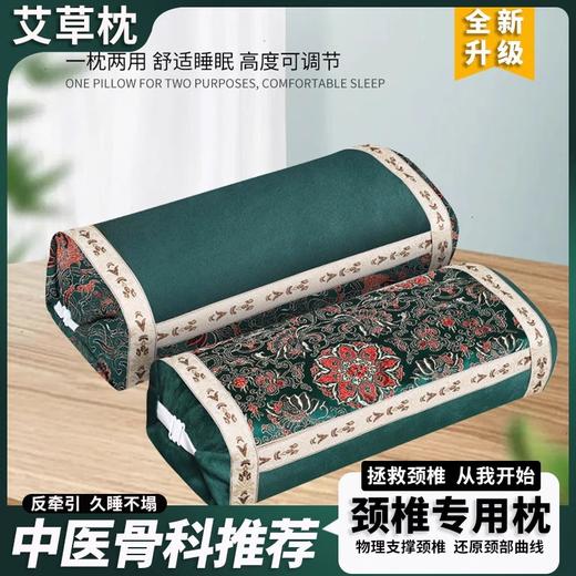 自然醒电加热宫廷艾草枕头护颈椎助睡眠热敷护颈矫正专用热疗艾灸颈椎枕BNHA 商品图1