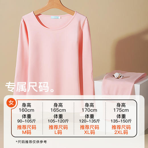 爱帝女士秋冬棉莫中厚蓄热锁温保暖内衣套 商品图6