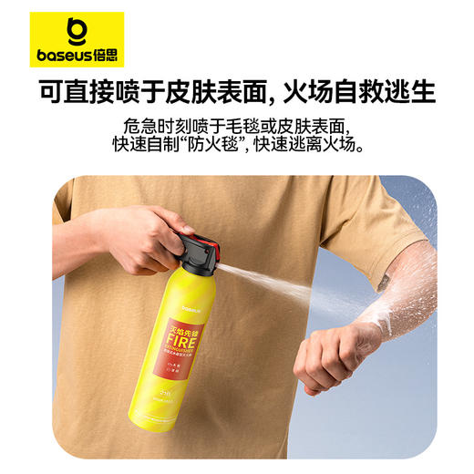 【69元3件】倍思 灭焰先锋 水基型灭火器 鲜柠黄 商品图5