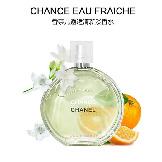 香奈儿邂逅柔情淡香水35ml 商品图0