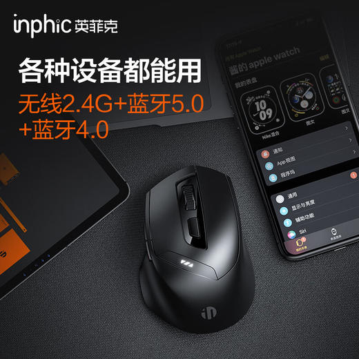 英菲克电量显示无线三模蓝牙鼠标DR01 商品图4