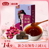 【商城专属】燕之坊玫瑰红糖126g  手工熬制独立小包装 商品缩略图0
