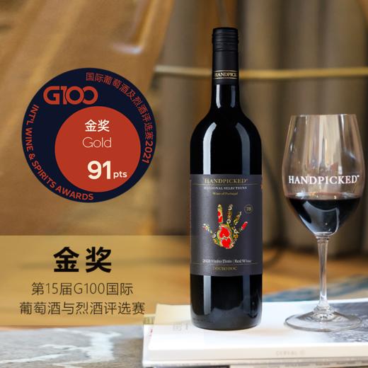 首彩 杜罗河红葡萄酒 750ml 1/6 第15届G100国际赛金奖 商品图4
