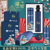 年会伴手礼商务礼品国潮保温杯套装公司送员工银行开业活动送客户 商品缩略图0
