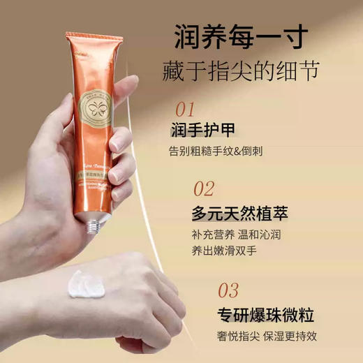 【双12大促】嘉媚乐臻奢沁润精油护手霜20g  玫瑰甜杏仁檀香  抗皱水嫩 商品图5