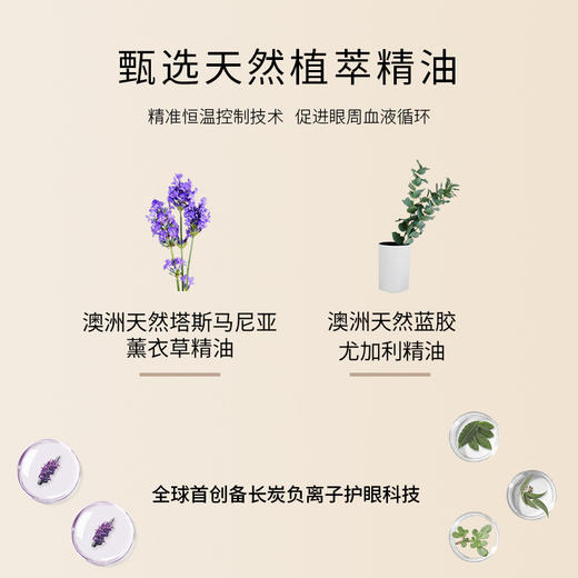 【超值三盒装】澳大利亚原装进口LACUES蒸汽眼罩 10片/盒 商品图6